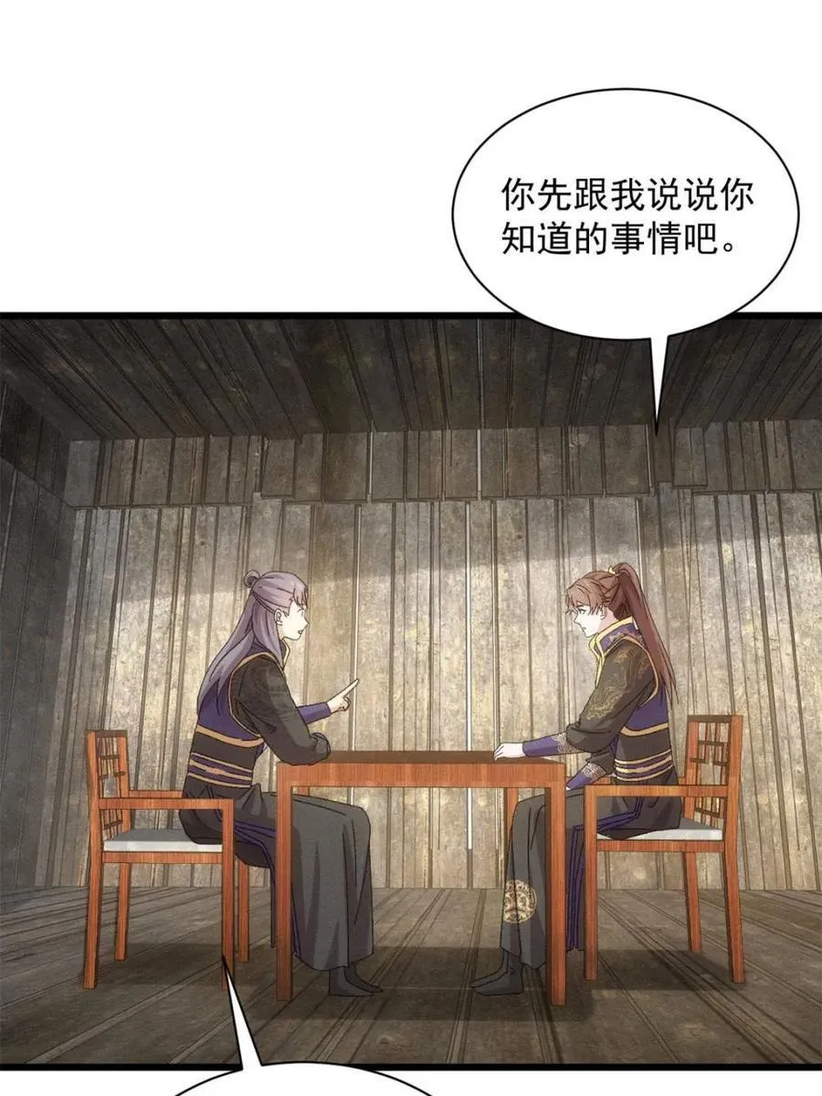 第297话 最疼爱的师弟19