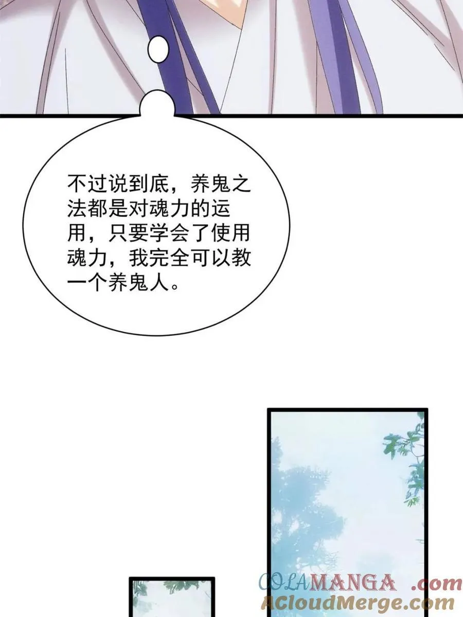 第294话 培养人才9