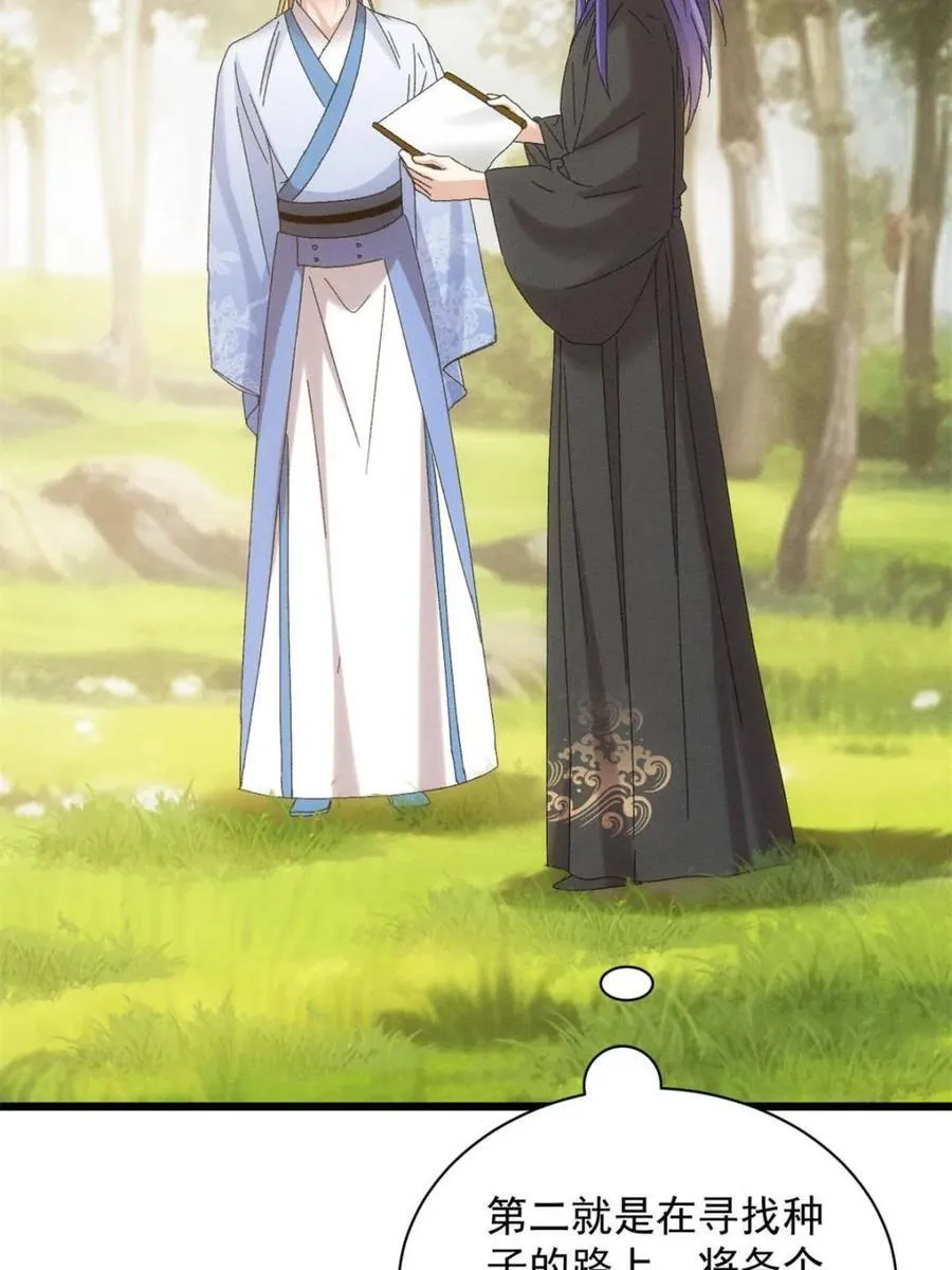 第297话 最疼爱的师弟46