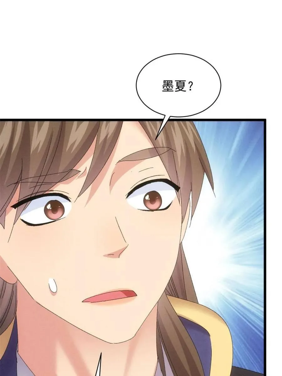 第294话 培养人才62