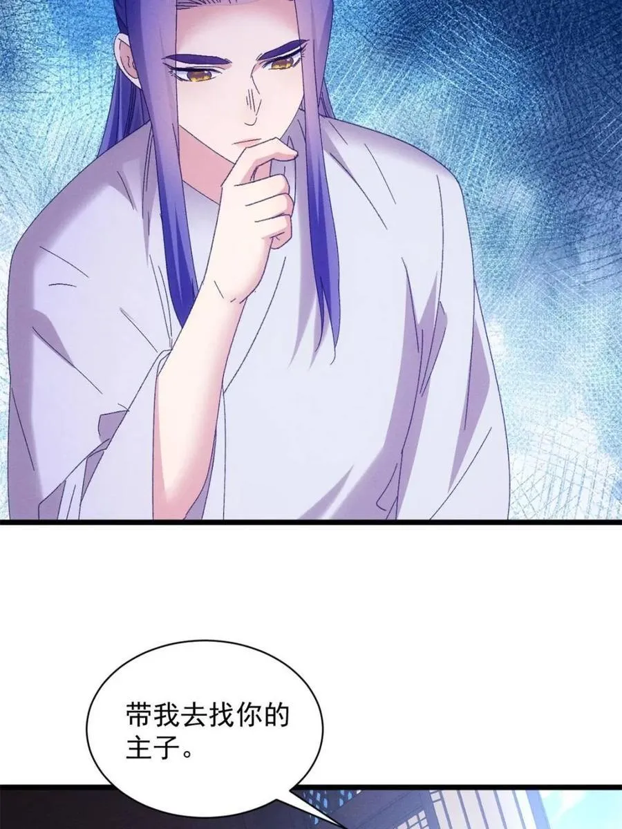 第291话 养鬼35