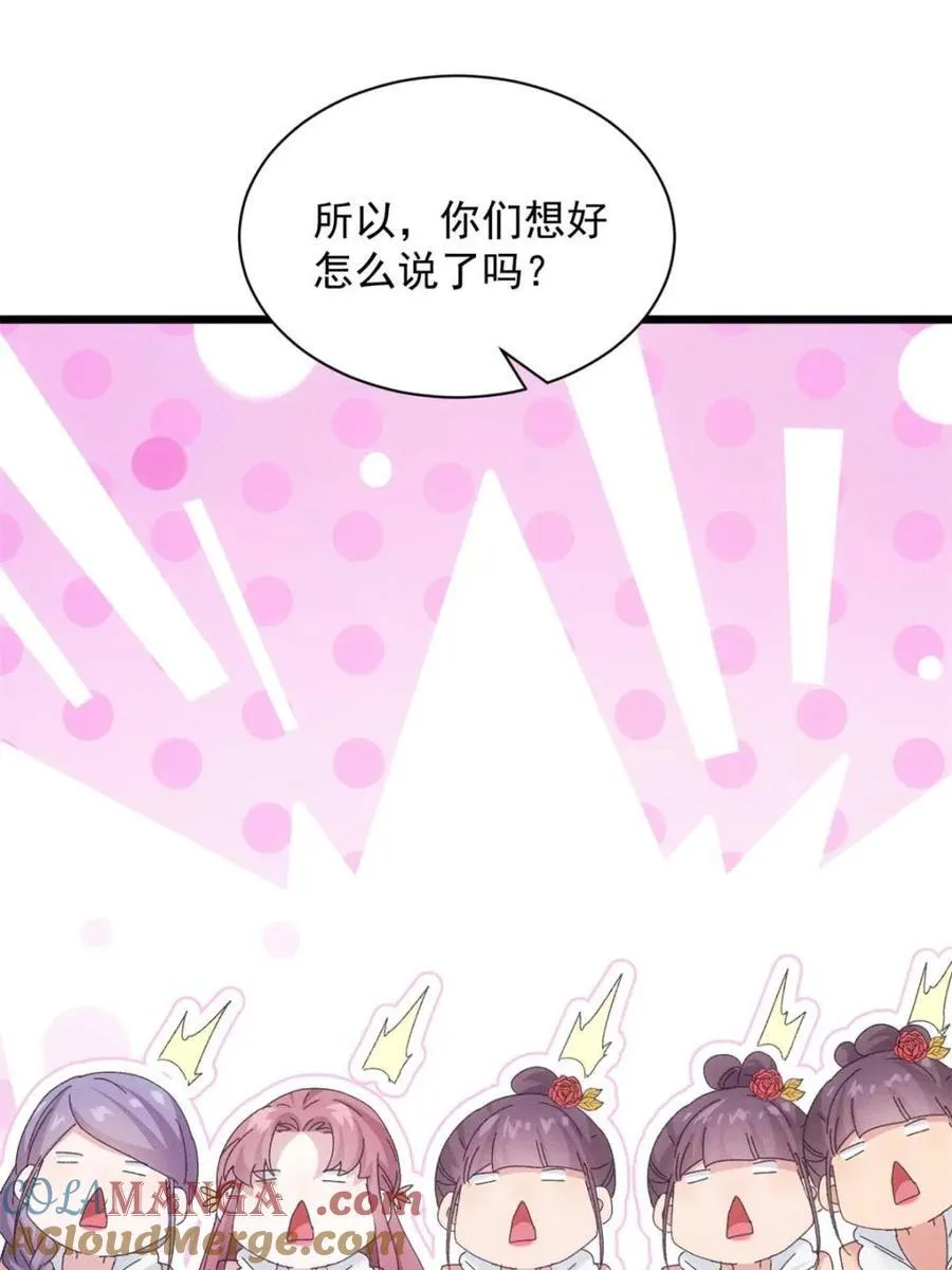 第299话 被发现了54