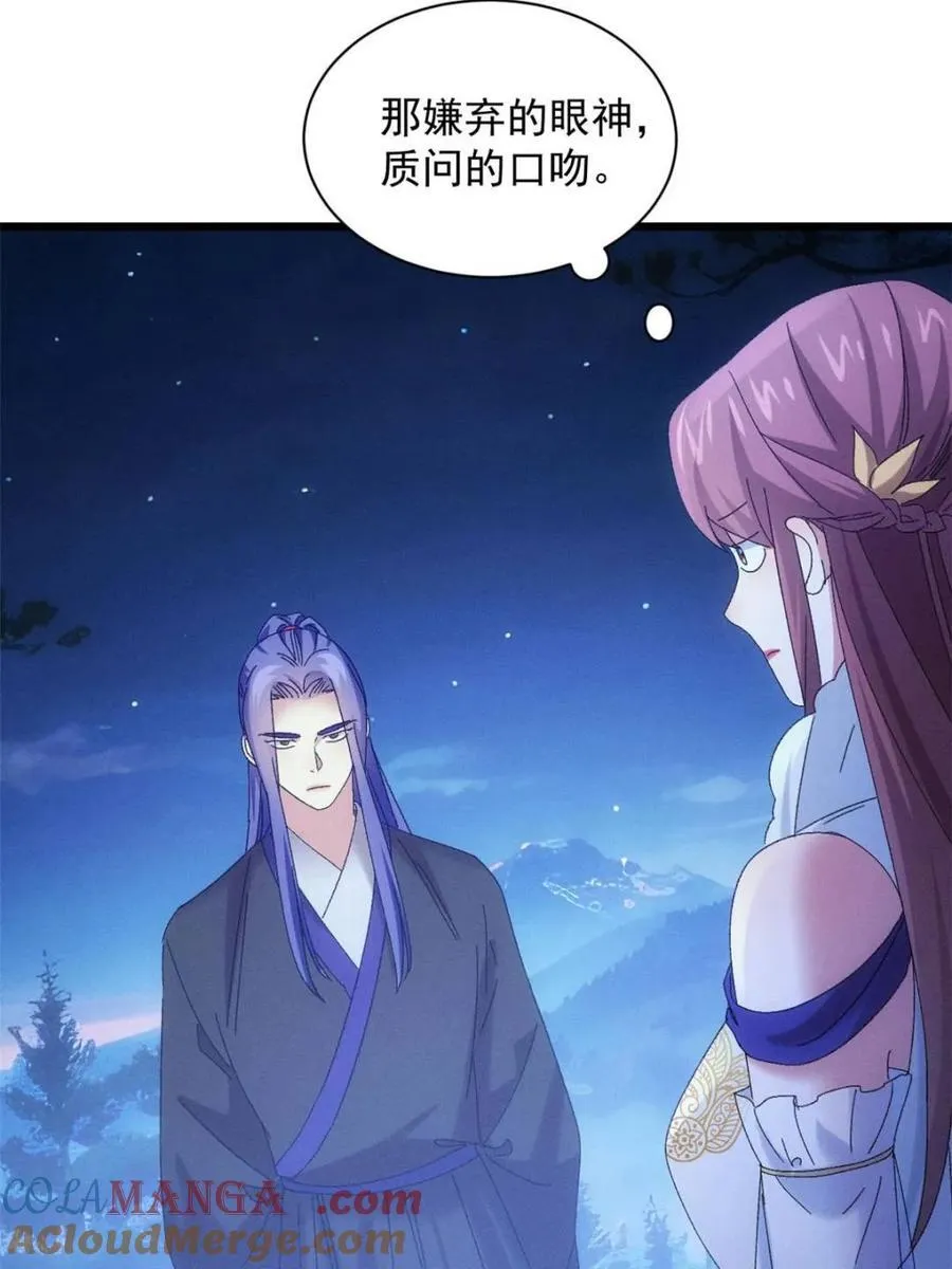 第299话 被发现了21
