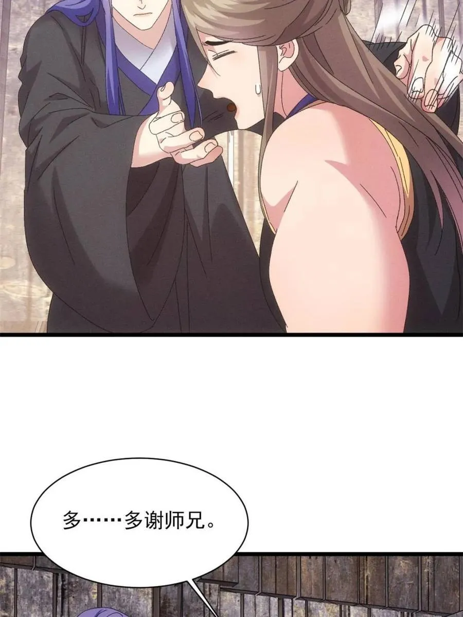 第294话 培养人才28