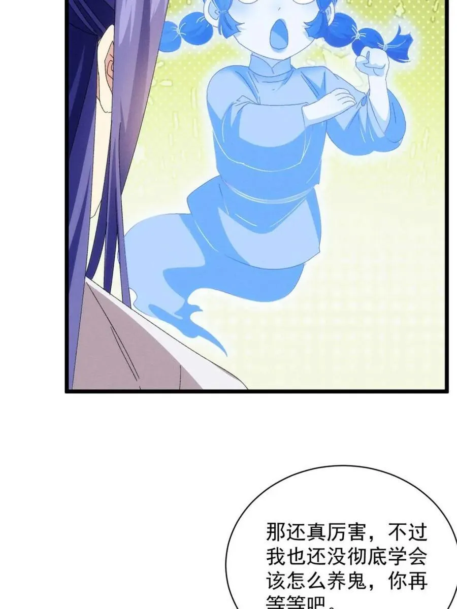 第293话 留守19
