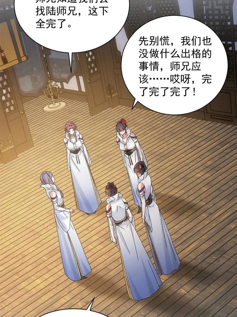 第299话 被发现了50