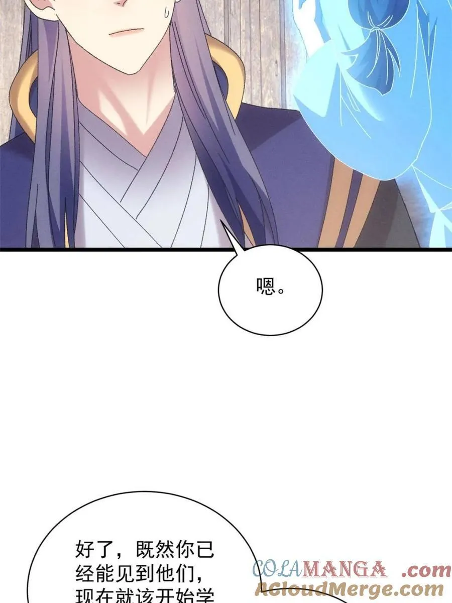第296话 驭鬼45