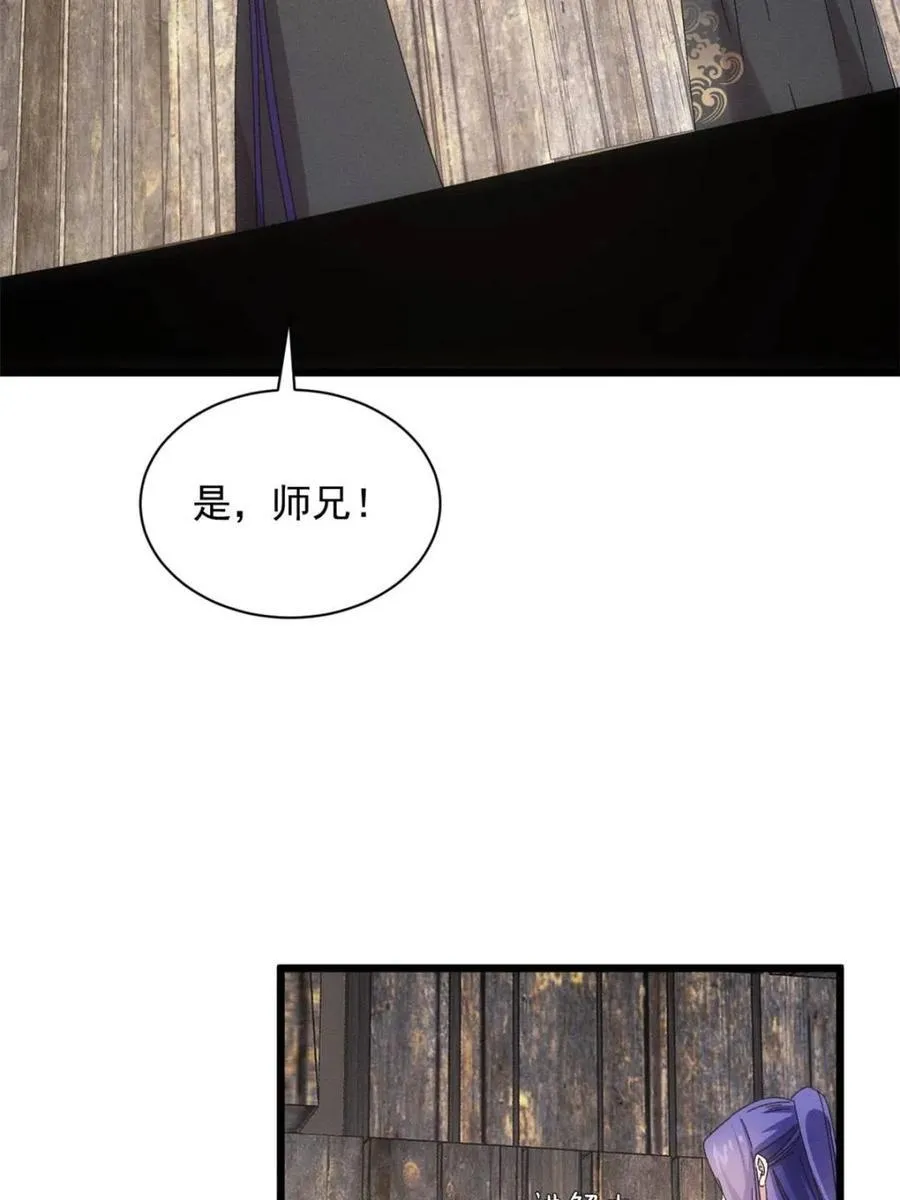 第296话 驭鬼47