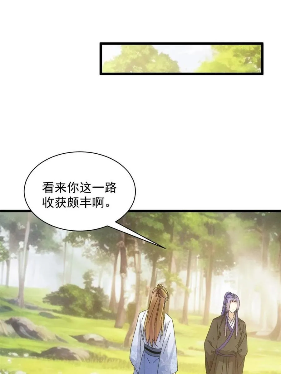 第297话 最疼爱的师弟62
