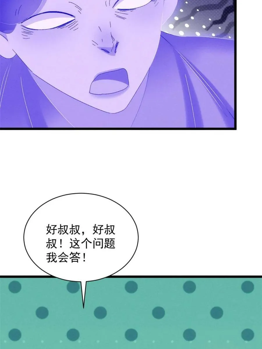 第293话 留守52