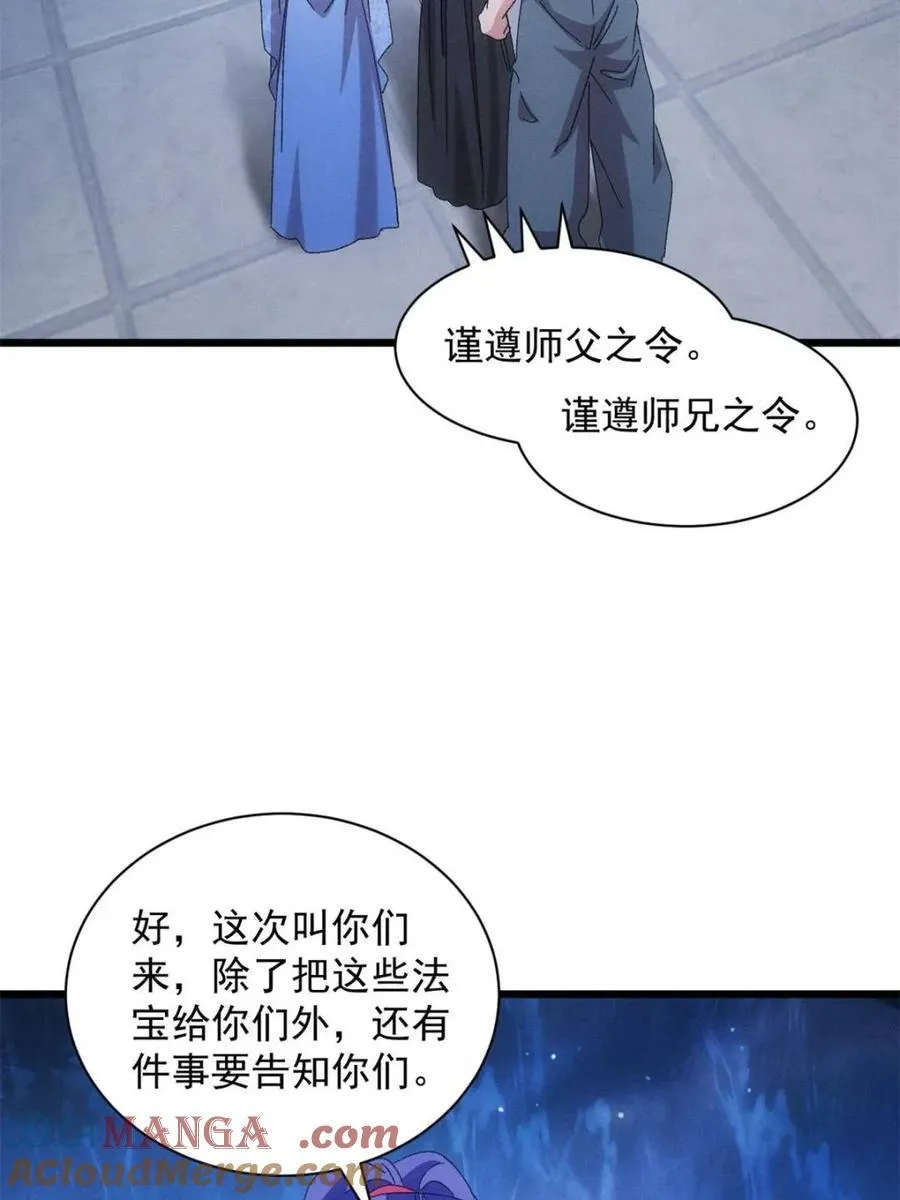 第298话 发装备39