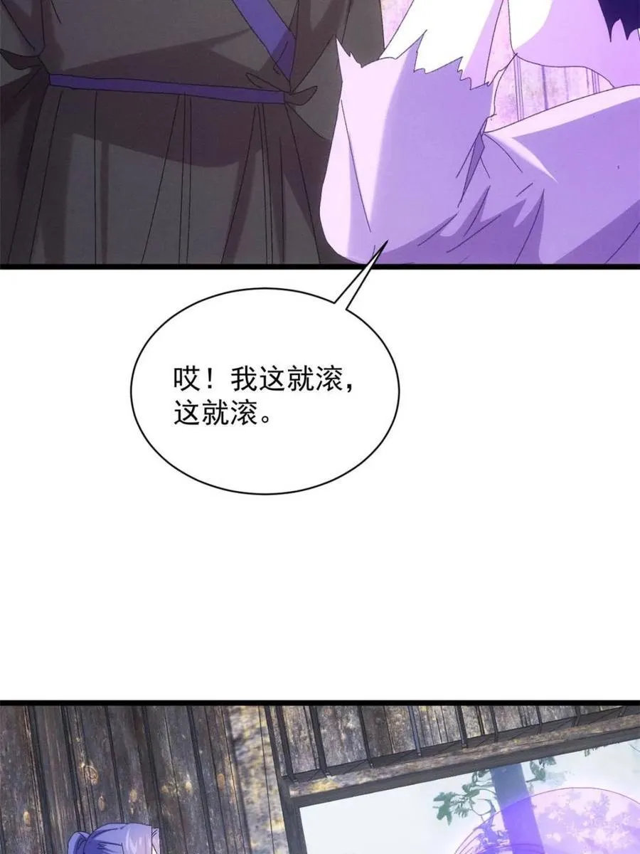 第296话 驭鬼38
