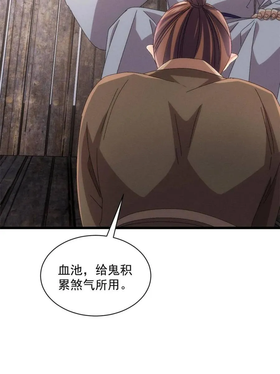 第292话 养鬼（下）8