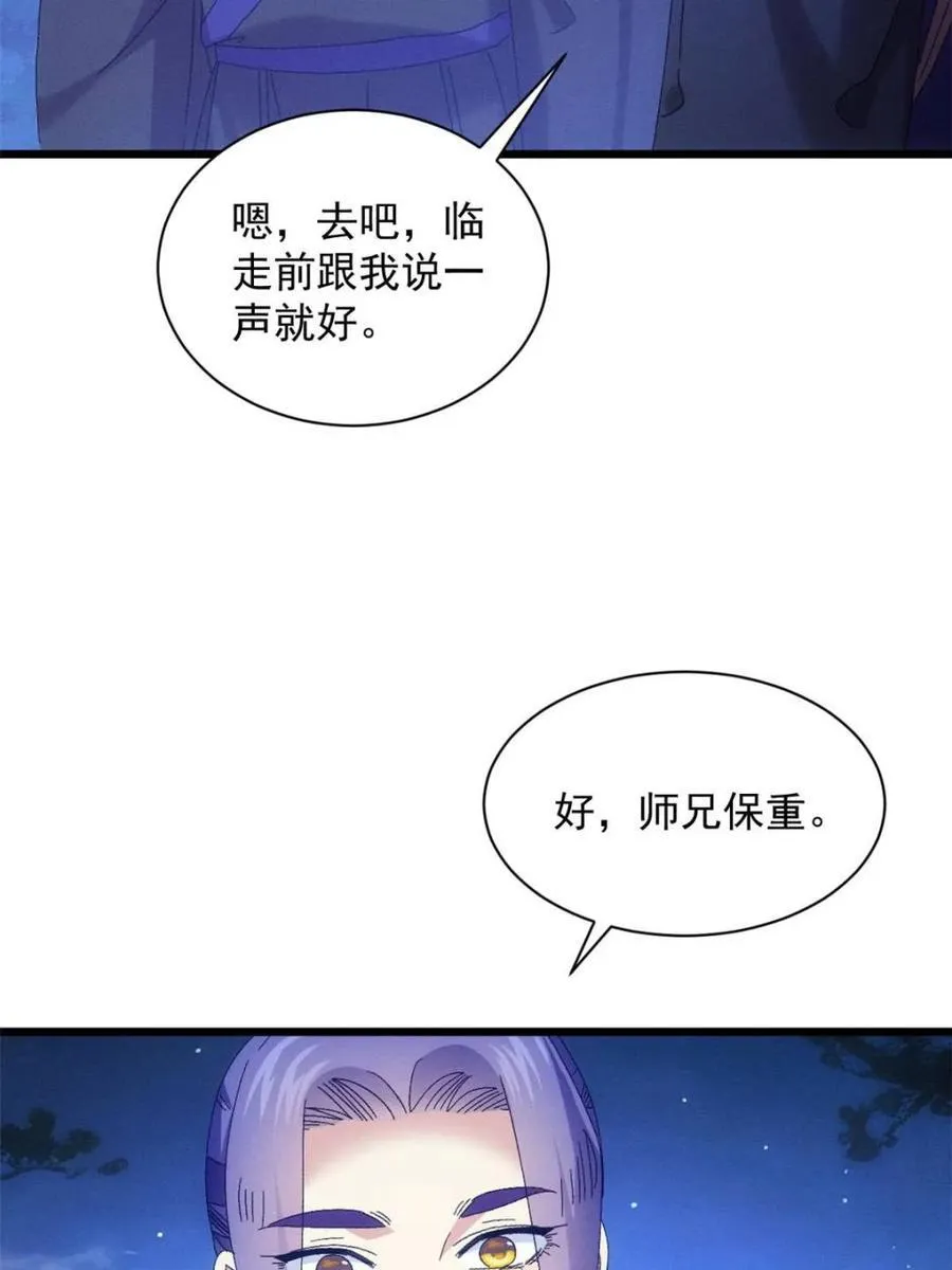 第299话 被发现了47