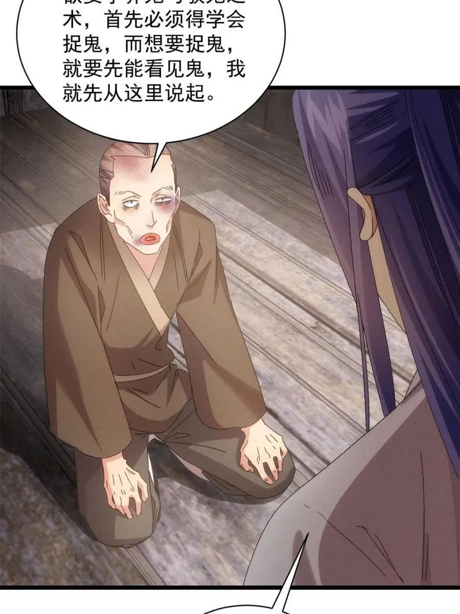 第292话 养鬼（下）22