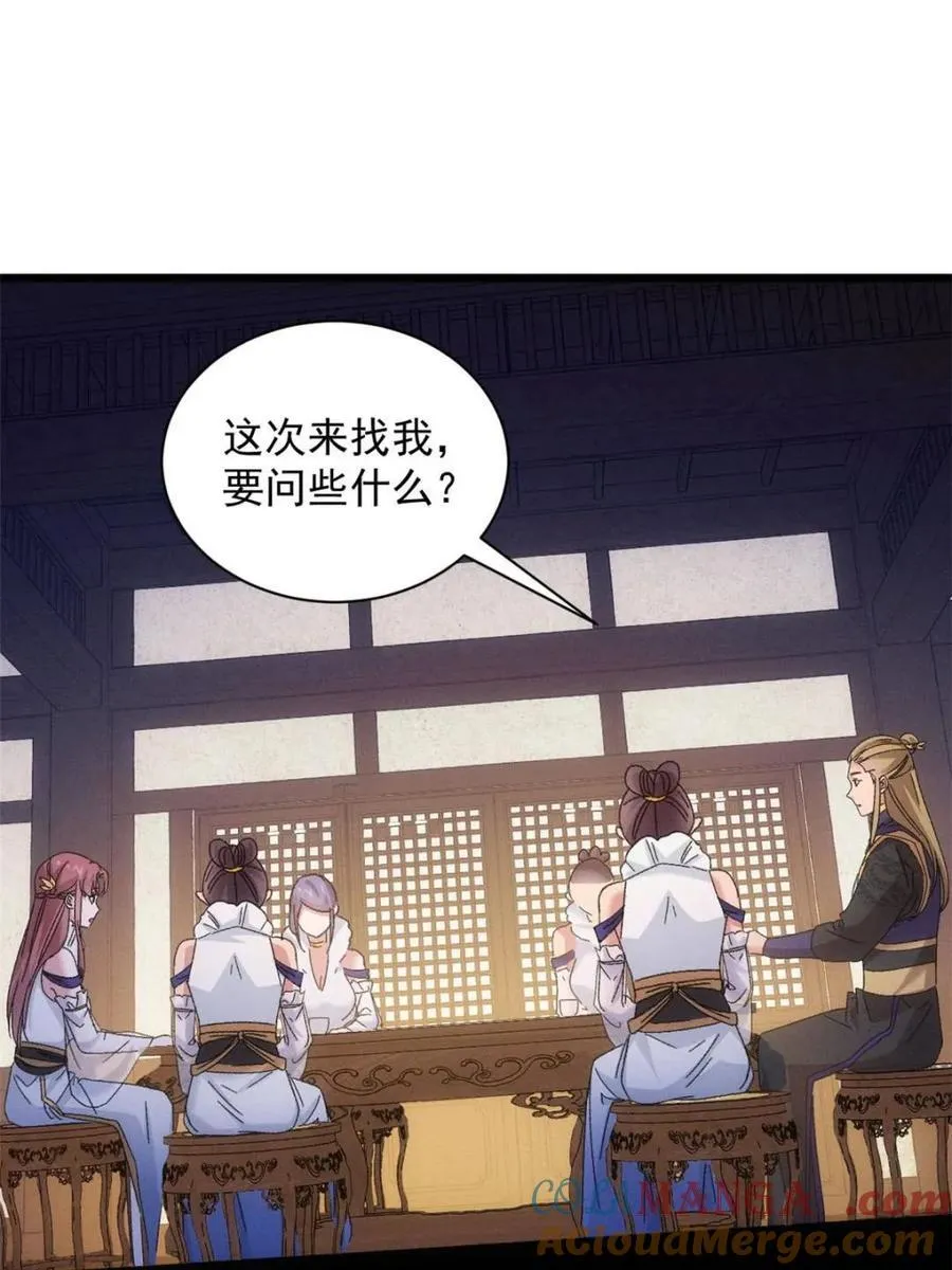第299话 被发现了9