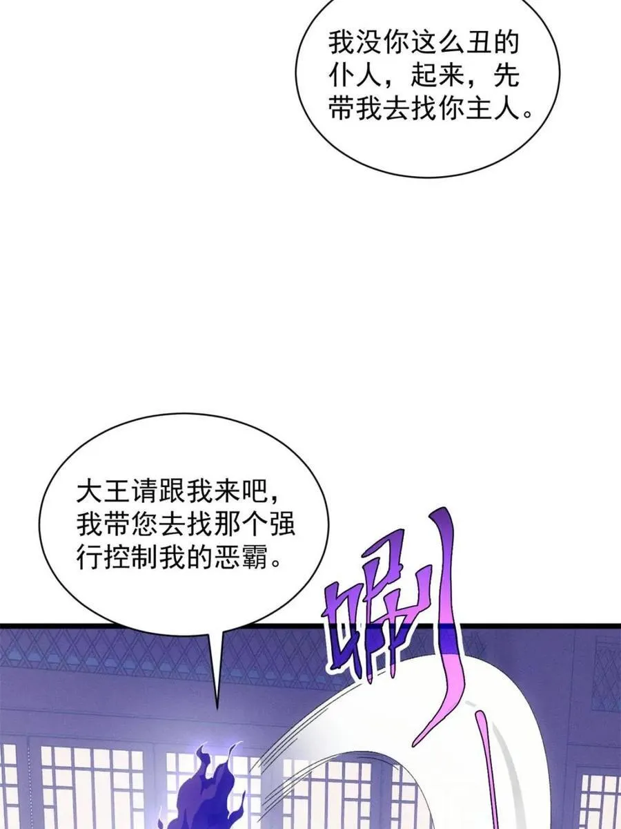 第291话 养鬼44