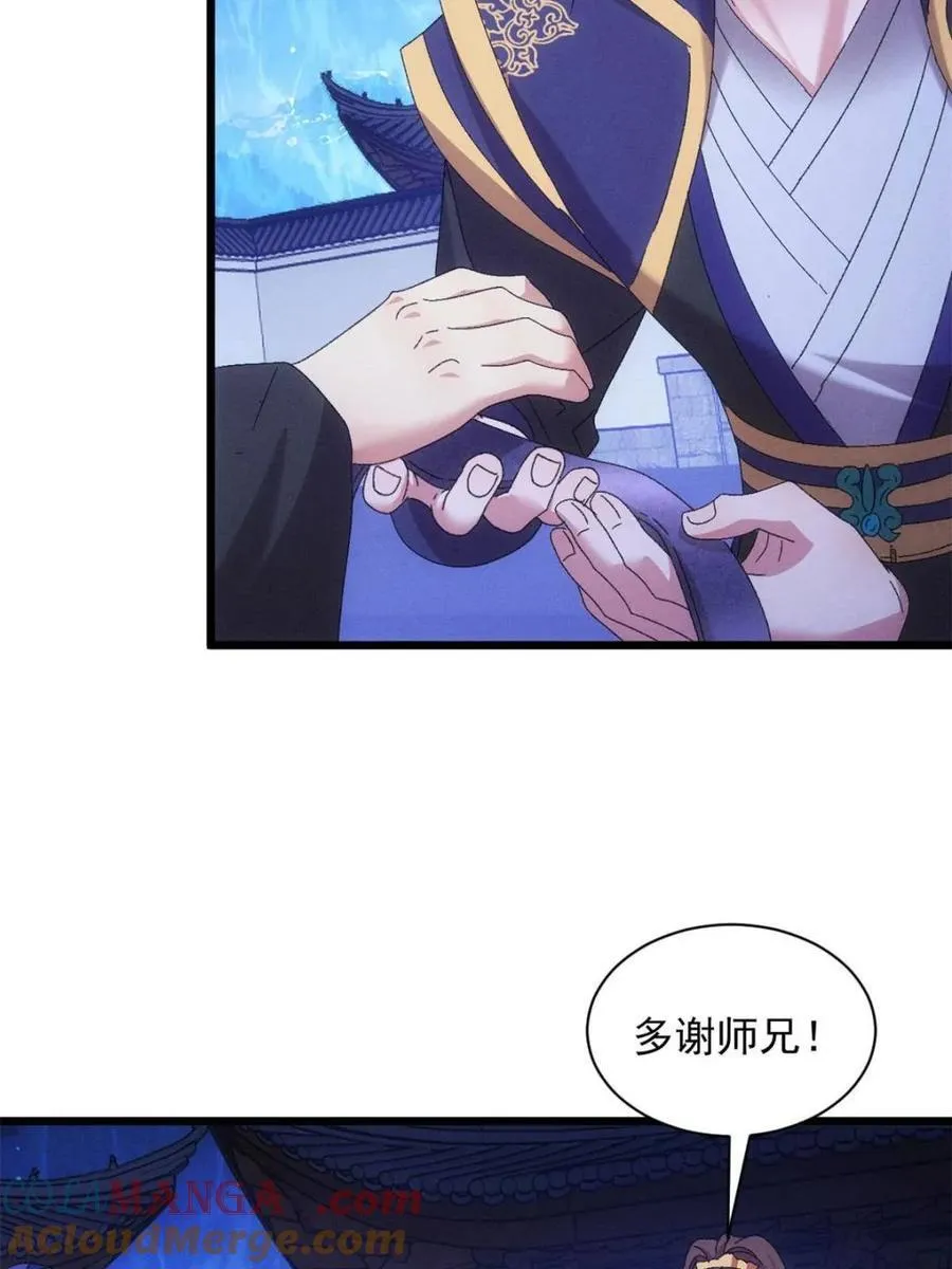 第298话 发装备18