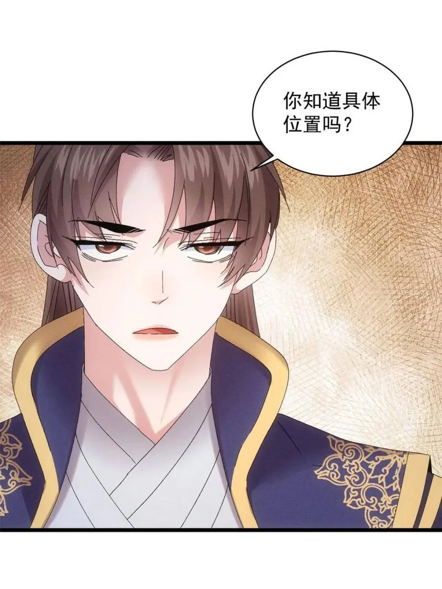 第294话 培养人才68