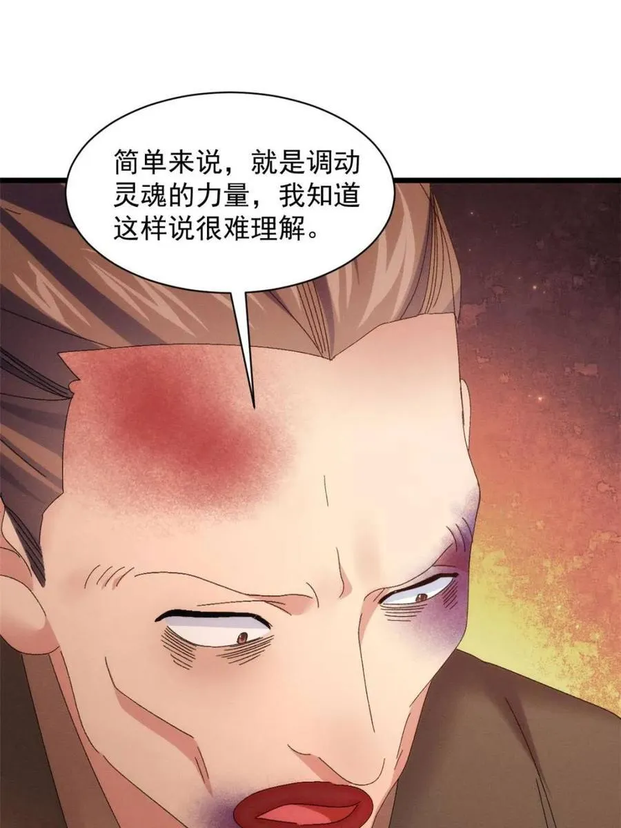 第292话 养鬼（下）34