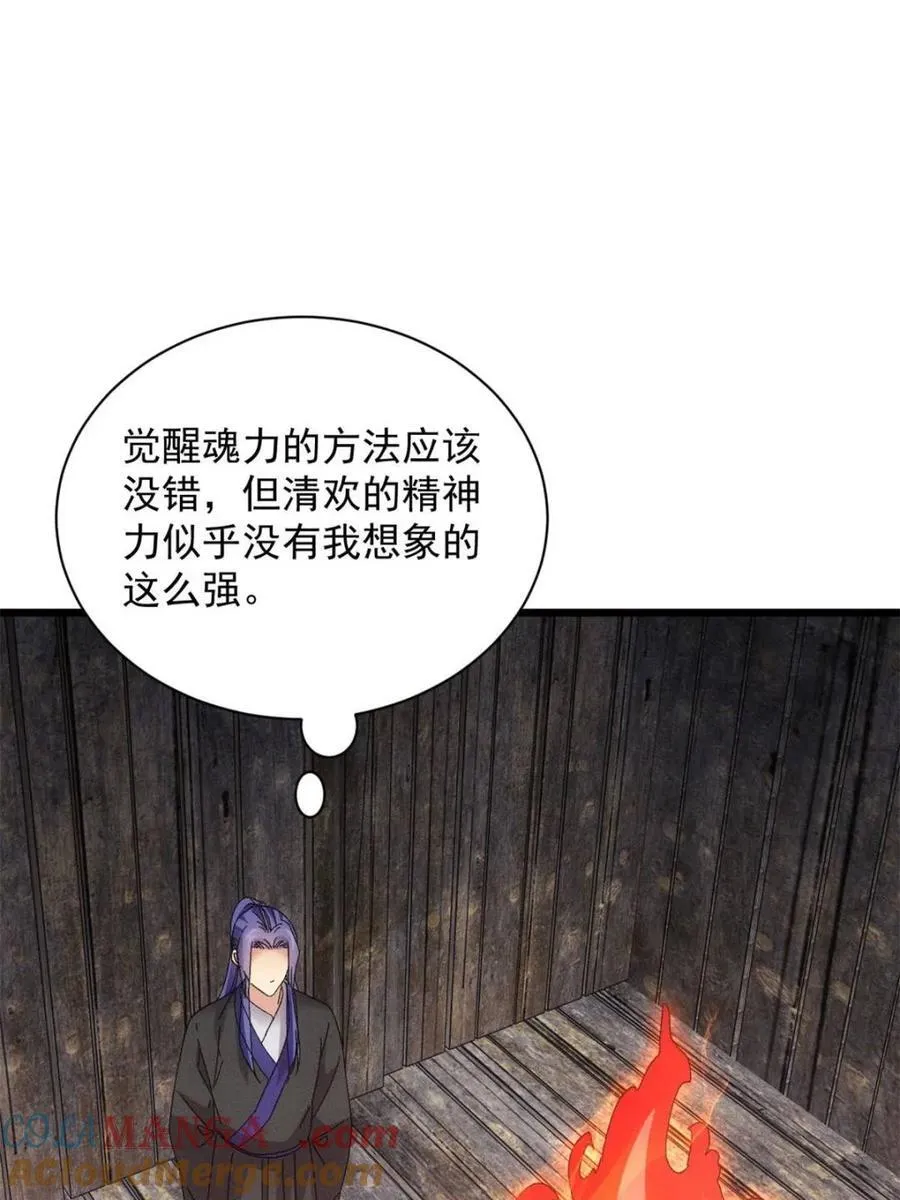 第294话 培养人才30