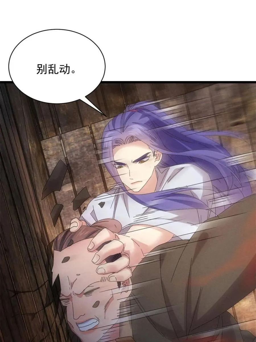 第291话 养鬼59