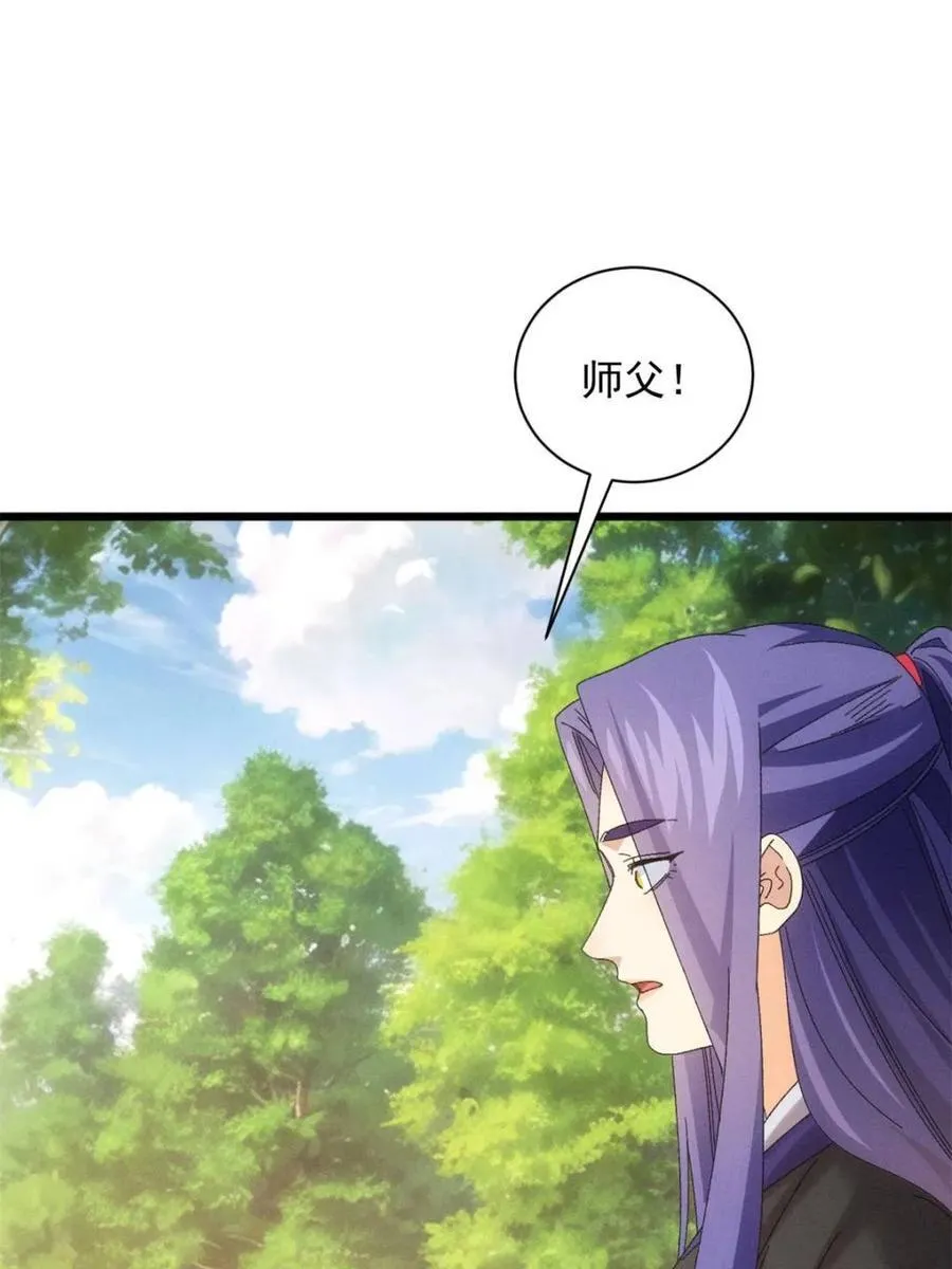 第297话 最疼爱的师弟41