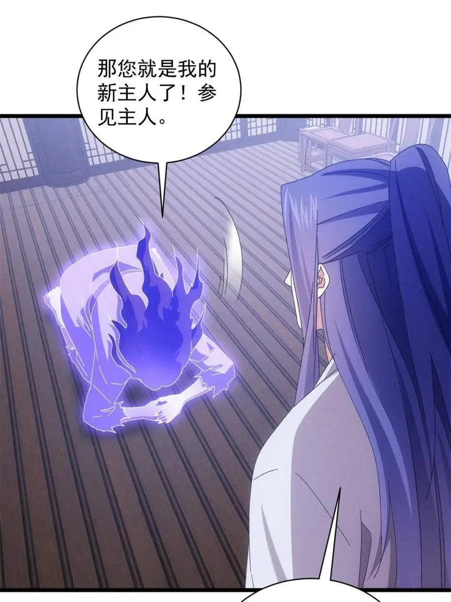 第291话 养鬼43
