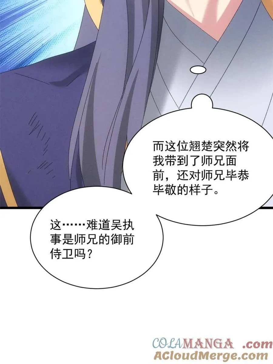 第295话 解围63