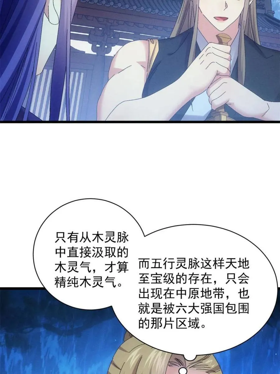 第298话 发装备22
