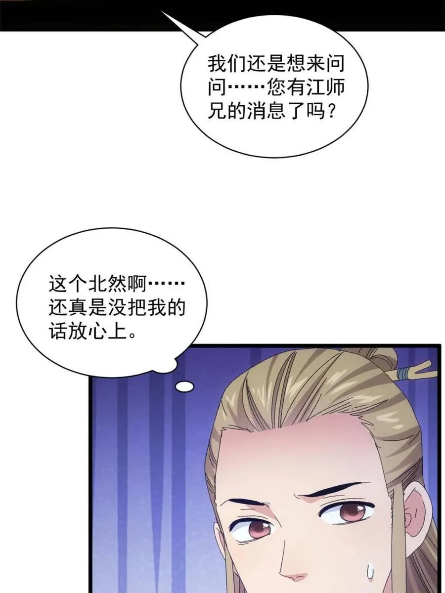 第299话 被发现了10