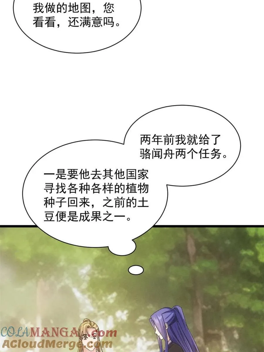 第297话 最疼爱的师弟45