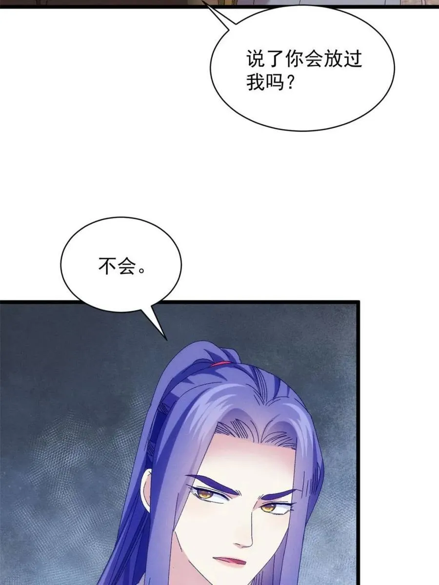 第292话 养鬼（下）13