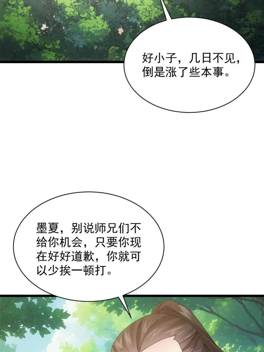第295话 解围5