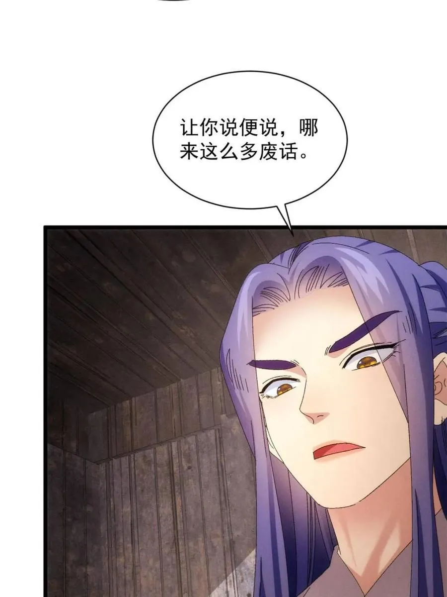 第292话 养鬼（下）55