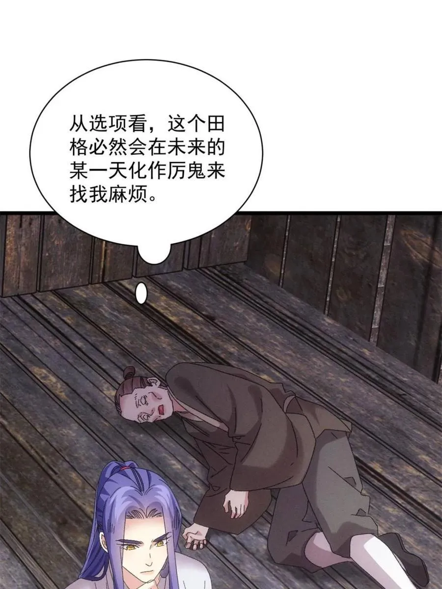 第294话 培养人才4