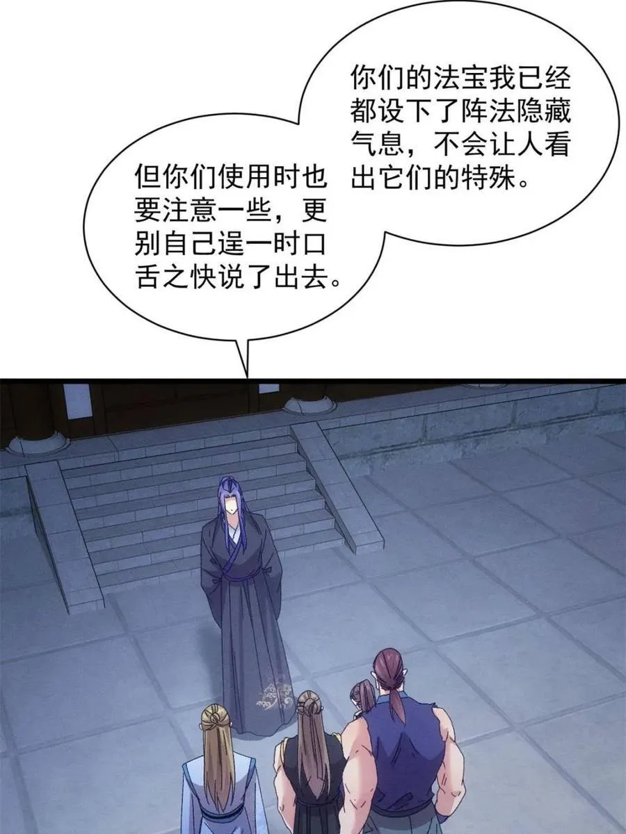 第298话 发装备38