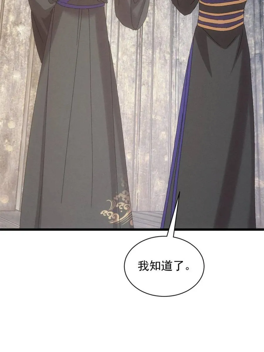 第296话 驭鬼61