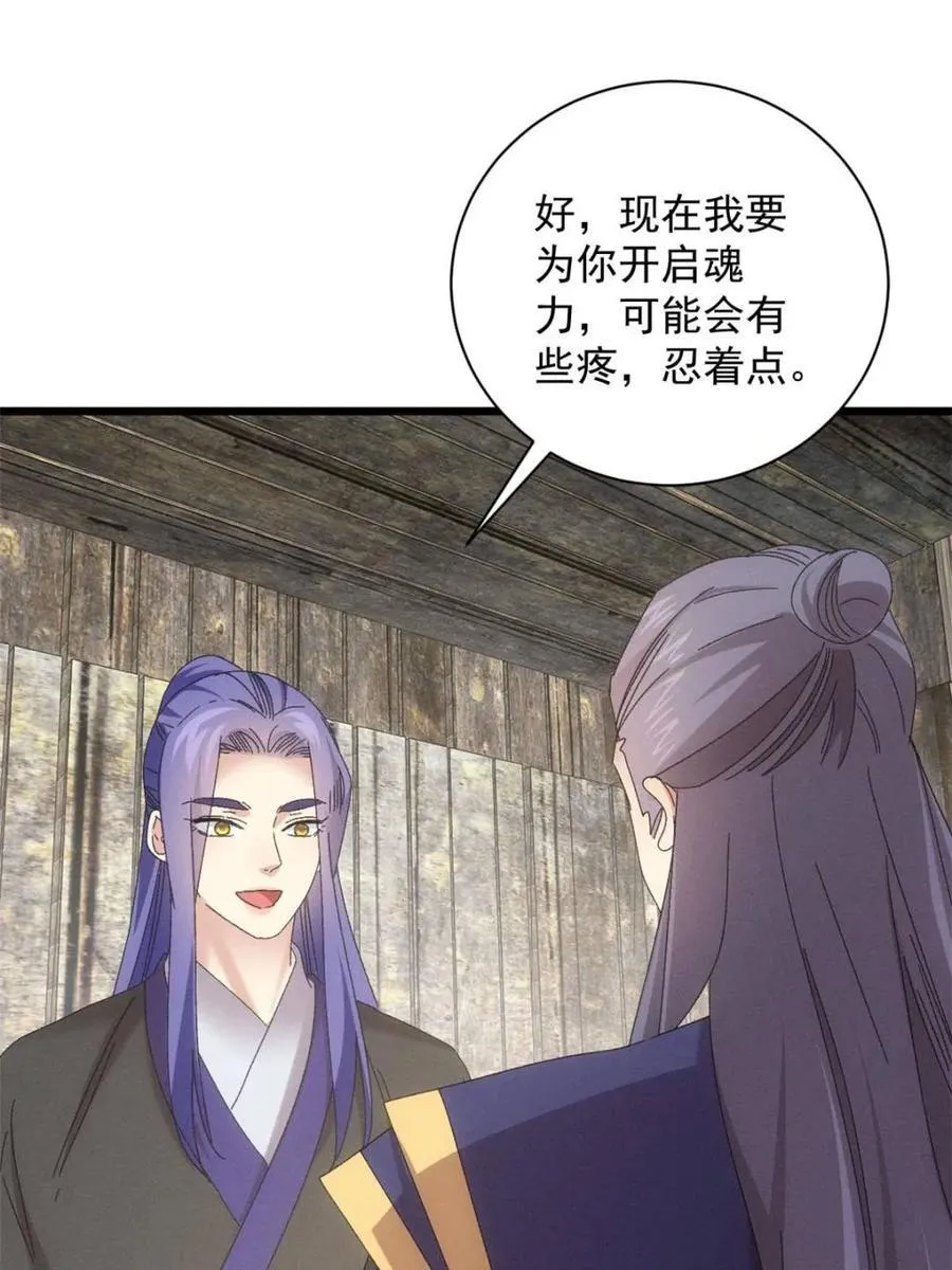 第296话 驭鬼17