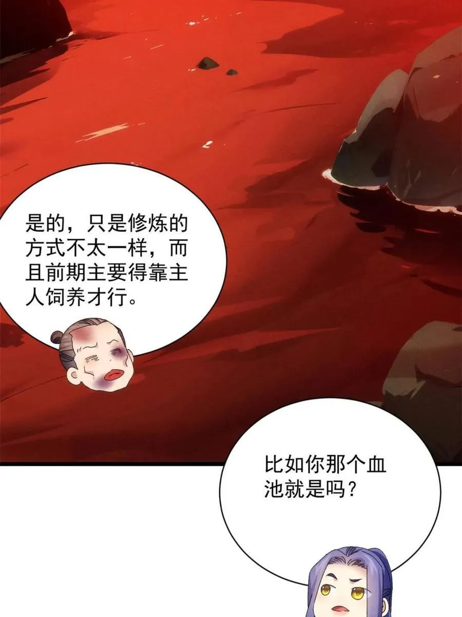 第292话 养鬼（下）59
