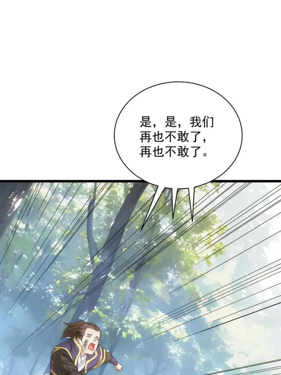 第295话 解围46