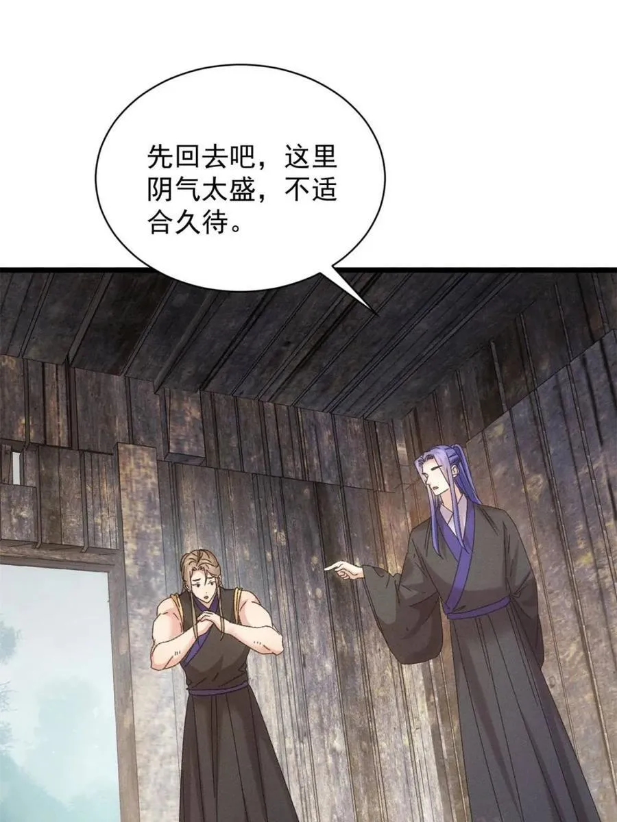 第294话 培养人才37