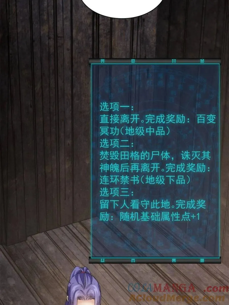 第293话 留守60