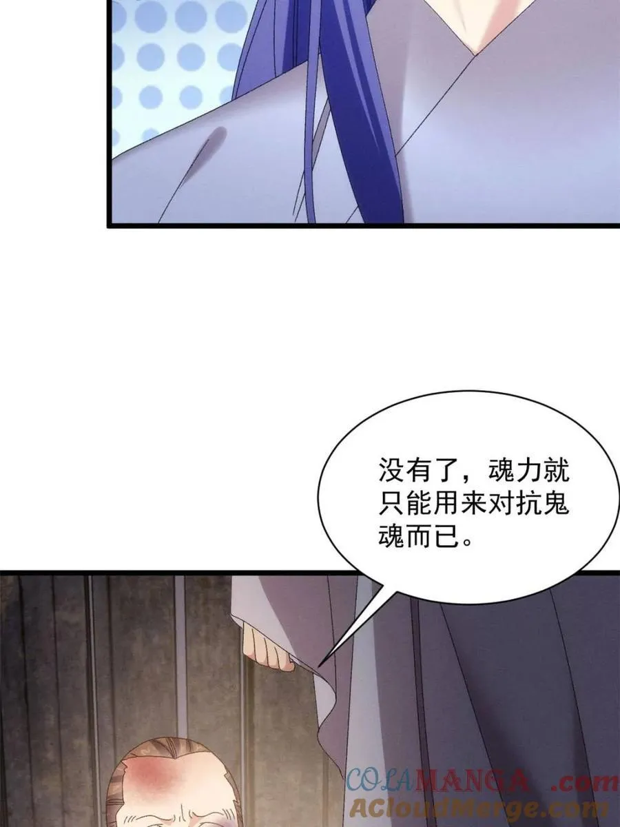 第292话 养鬼（下）39