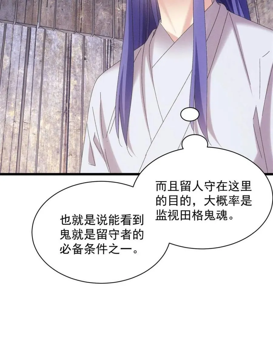 第294话 培养人才7