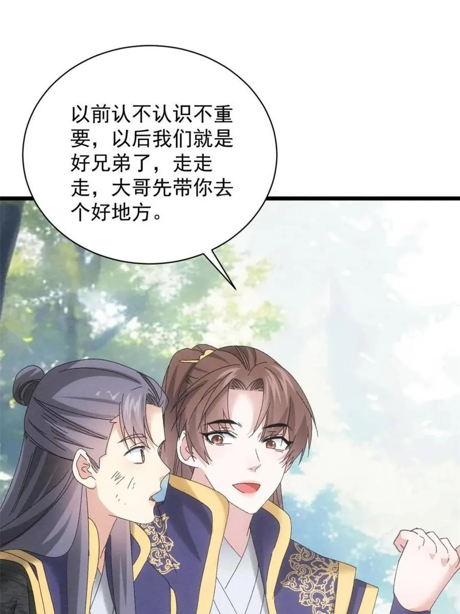 第295话 解围55