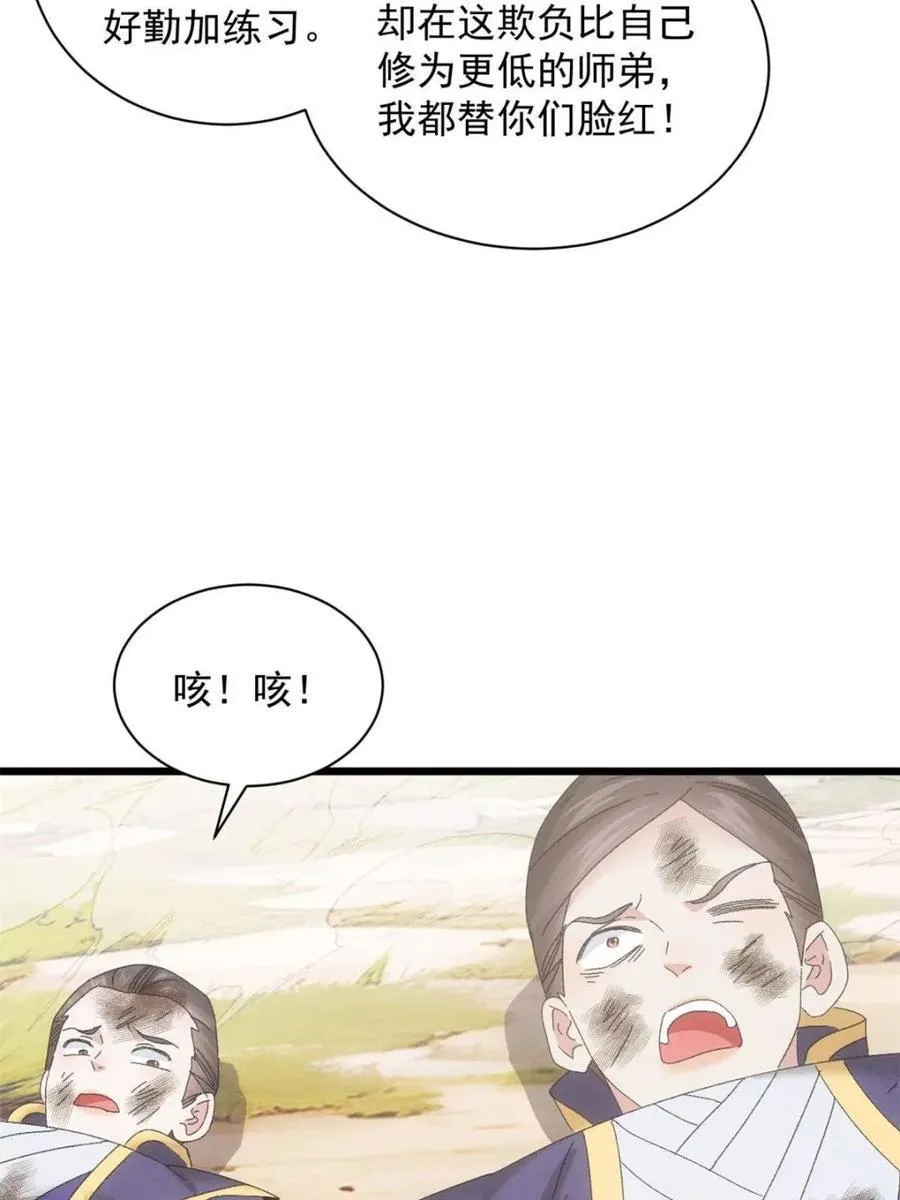 第295话 解围43