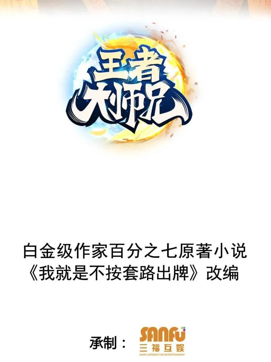 第298话 发装备1