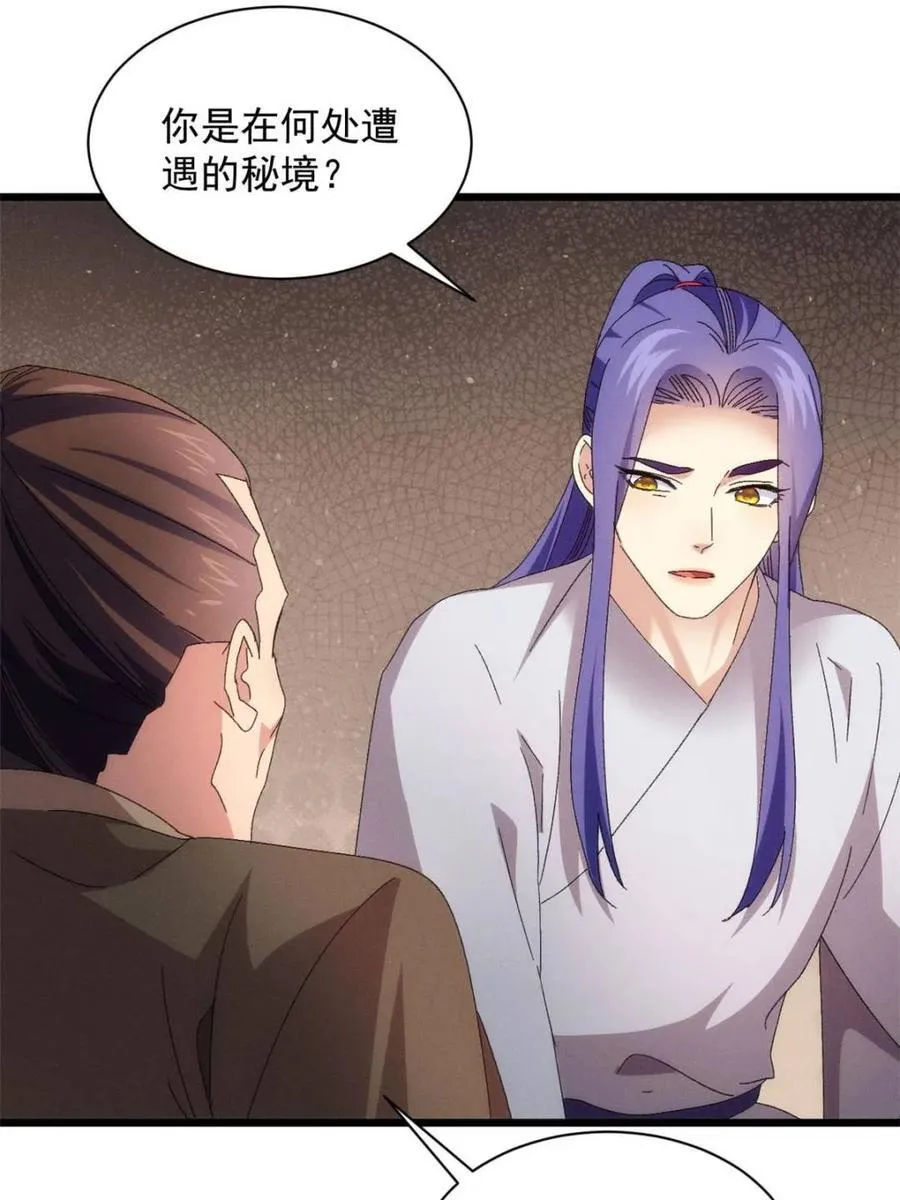 第292话 养鬼（下）4