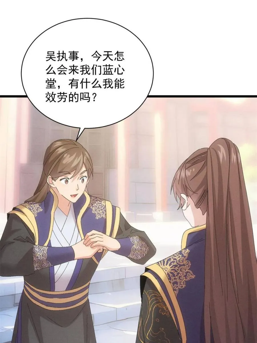 第294话 培养人才59